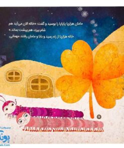 کتاب مجموعه ۴ جلدی داستان های پاپایا