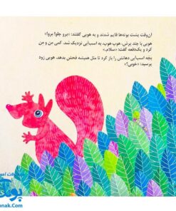 کتاب یک داستان تخیلی با مفهوم قرآنی مجموعه ۸ جلدی اثر کلر ژوبرت
