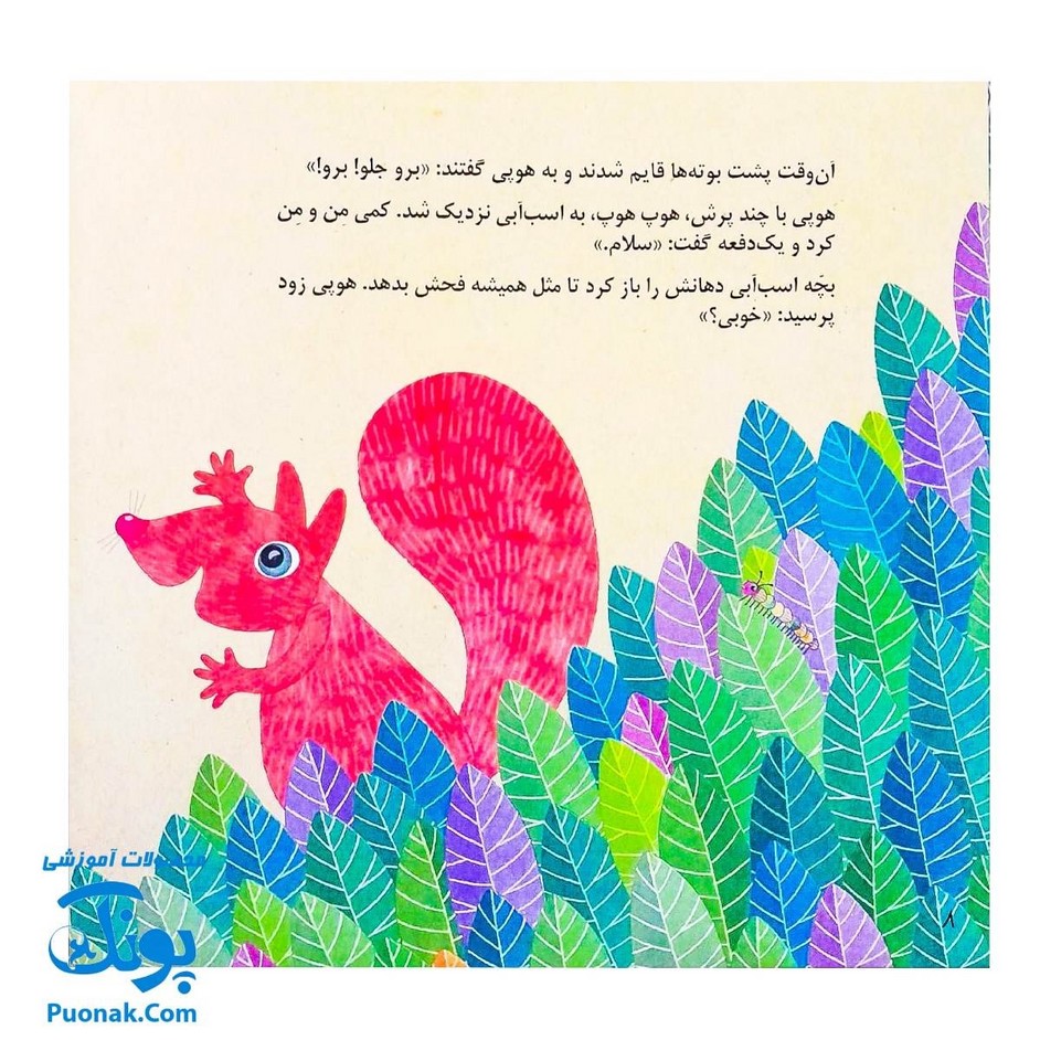 کتاب مجموعه ۸ جلدی یک داستان تخیلی با مفهوم قرآنی اثر کلر ژوبرت