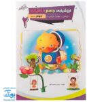 کاربرگ ارزشیابی جامع ماهیانه دوم دبستان صیانت