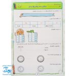 کاربرگ ارزشیابی جامع ماهیانه دوم دبستان صیانت