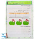 کاربرگ ارزشیابی جامع ماهیانه دوم دبستان صیانت