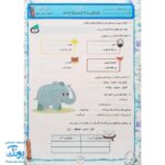 کاربرگ ارزشیابی جامع ماهیانه دوم دبستان صیانت