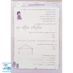 کاربرگ ارزشیابی جامع ماهیانه چهارم دبستان صیانت