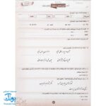 کاربرگ ارزشیابی جامع ماهیانه ششم دبستان صیانت
