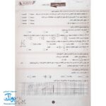 کاربرگ ارزشیابی جامع ماهیانه ششم دبستان صیانت