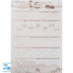 پیک هفته کلاس ششم دبستان صیانت
