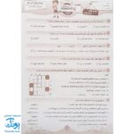 پیک هفته کلاس ششم دبستان صیانت
