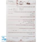 پیک هفته کلاس ششم دبستان صیانت