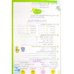 به وقت آدینه دوم دبستان صیانت