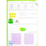 به وقت آدینه دوم دبستان صیانت