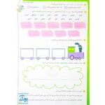به وقت آدینه دوم دبستان صیانت