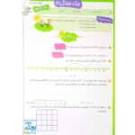 به وقت آدینه دوم دبستان صیانت