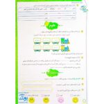 به وقت آدینه دوم دبستان صیانت