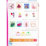 به وقت آدینه اول دبستان صیانت