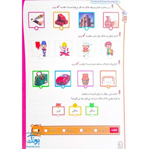 به وقت آدینه اول دبستان صیانت