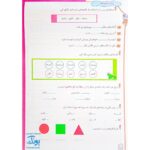 به وقت آدینه اول دبستان صیانت