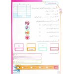 به وقت آدینه اول دبستان صیانت