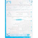 به وقت آدینه چهارم دبستان صیانت
