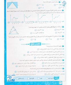 به وقت آدینه چهارم دبستان صیانت