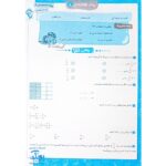 به وقت آدینه چهارم دبستان صیانت