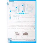 به وقت آدینه چهارم دبستان صیانت