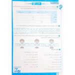 به وقت آدینه چهارم دبستان صیانت