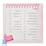 دفتر املای خلاق دانشمند کوچولو ۲ دوم دبستان - نشر صیانت