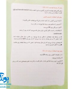 دفتر ریاضی اول دبستان جلد ۳ - نشر حسامی (همراه با رمزینه های هوشمند کد QR)