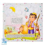 کتاب به من بگو خدا کیست؟ ۹ : خدای من تویی تو (دو زبانه)