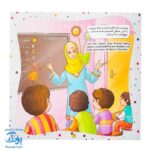 کتاب به من بگو خدا کیست؟ ۹ : خدای من تویی تو (دو زبانه)