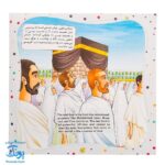 کتاب به من بگو خدا کیست؟ ۹ : خدای من تویی تو (دو زبانه)