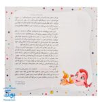 کتاب به من بگو خدا کیست؟ ۱۰: خدا در همه جا هست (دو زبانه)