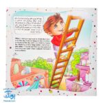کتاب به من بگو خدا کیست؟ ۱۰: خدا در همه جا هست (دو زبانه)