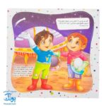 کتاب به من بگو خدا کیست؟ ۱۰: خدا در همه جا هست (دو زبانه)