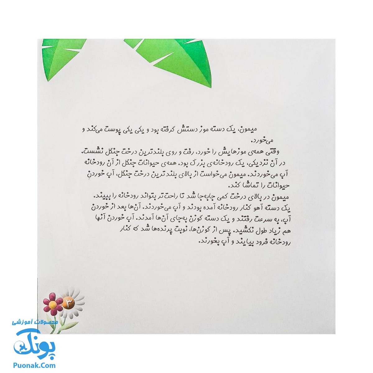 کتاب چرا خدا چنین کرد مجموعه ۶ جلدی سلفون