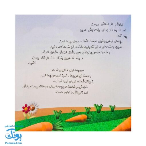 کتاب چرا خدا چنین کرد مجموعه ۶ جلدی سلفون