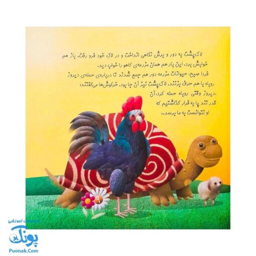 کتاب چرا خدا چنین کرد مجموعه ۶ جلدی سلفون