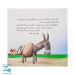کتاب چرا خدا چنین کرد مجموعه ۶ جلدی سلفون