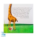 کتاب چرا خدا چنین کرد مجموعه ۶ جلدی سلفون