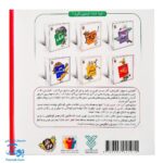 کتاب چرا خدا چنین کرد مجموعه ۶ جلدی سلفون