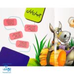 کتاب دیدنی های خدا ۲ (خدا آگاه و دانا است)