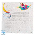 کتاب دیدنی های خدا ۲ (خدا آگاه و دانا است)