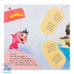 کتاب دیدنی های خدا ۱ این جهان کار خداست