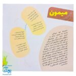 کتاب دیدنی های خدا ۴ قدرت خدا پیداست