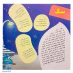 کتاب دیدنی های خدا ۴ قدرت خدا پیداست