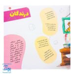 کتاب دیدنی های خدا ۴ قدرت خدا پیداست