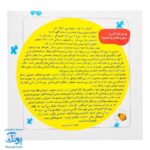 کتاب دیدنی های خدا ۴ قدرت خدا پیداست