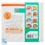 کتاب دیدنی های خدا ۴ قدرت خدا پیداست