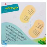 کتاب دیدنی های خدا ۷ خدای پاک و مهربان